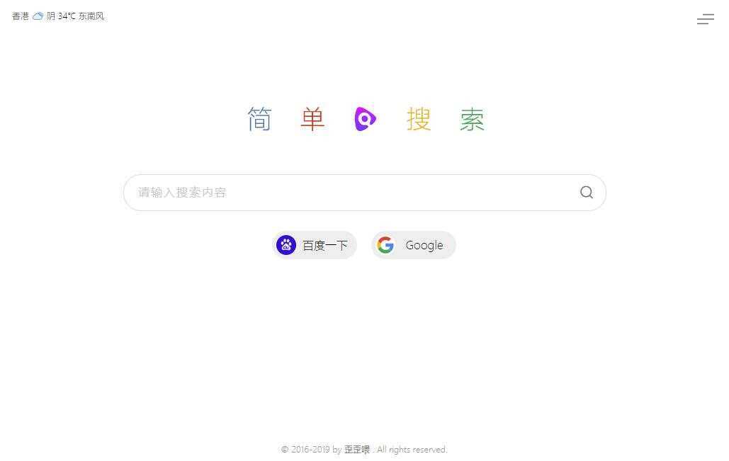 图片[2] - PHP简单搜索导航页源码 - 选优云网创
