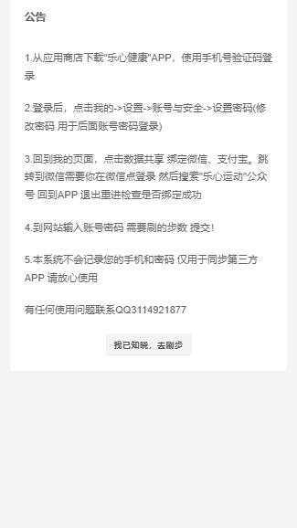图片[2] - WX支付宝在线运动步数源码 - 选优云网创
