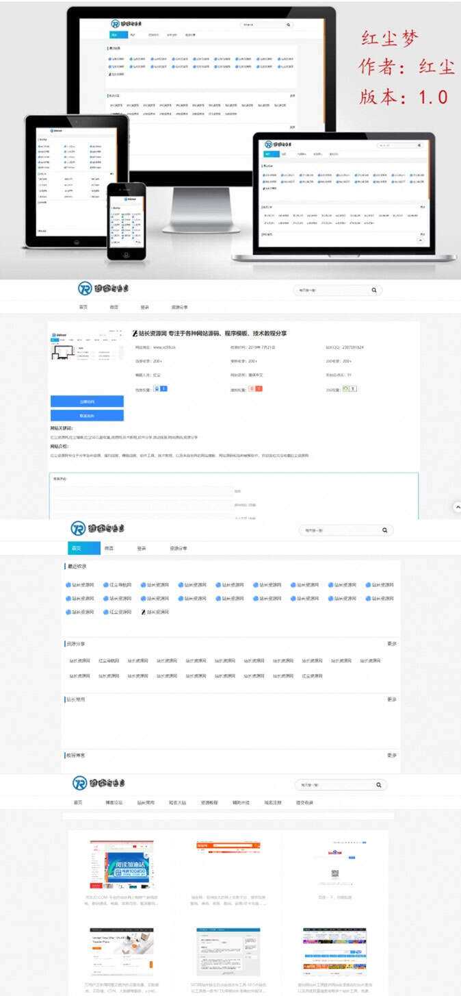 Emlog网址目录技术导航网模板 自适应PC+手机端 - 选优云网创