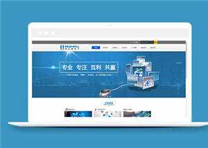 简洁电子产品公司源码模板下载 - 选优云网创
