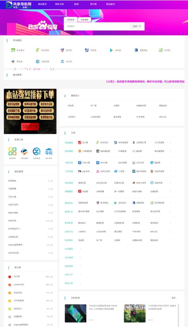 图片[2] - Guojiz网址导航系统【更新2019/06/22】 - 选优云网创