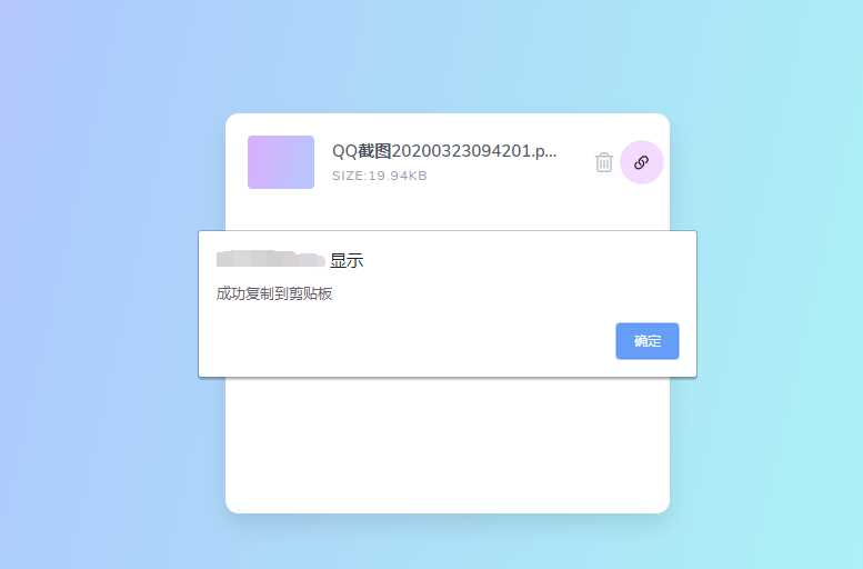 图片[2] - 一款极简阿里图床上传源码 - 选优云网创