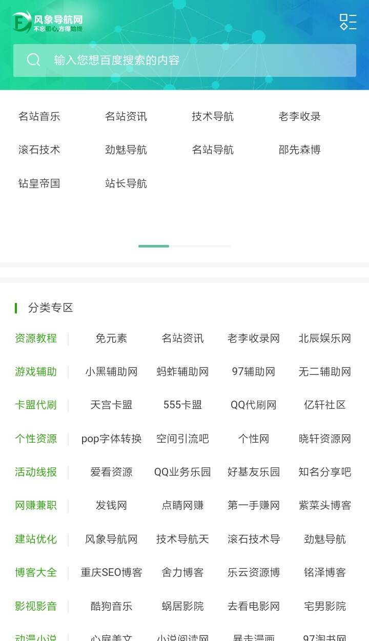 Guojiz网址导航系统【更新2019/06/22】 - 选优云网创