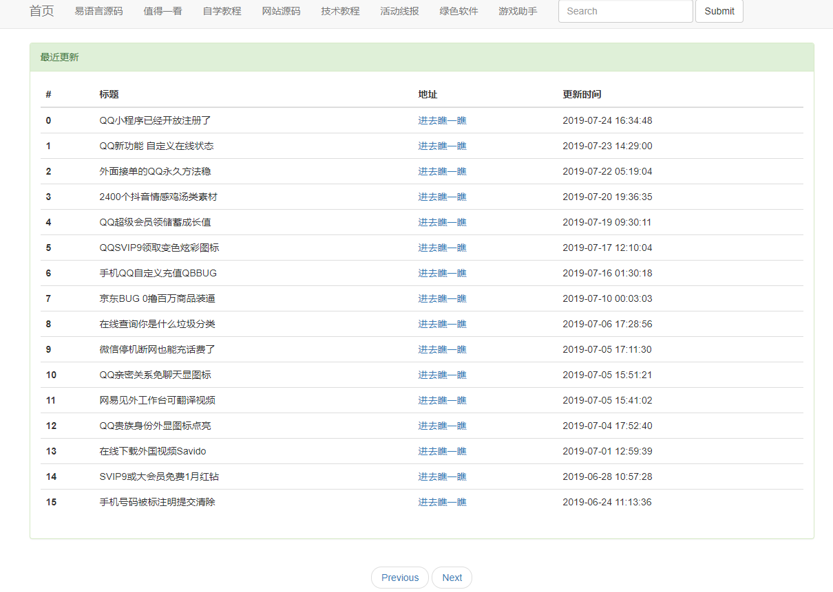 小刀网小刀娱乐网资源自动采集程序源码 - 选优云网创