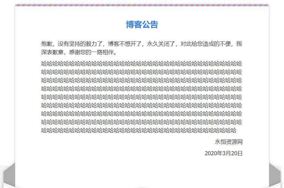 一个好看的网站关站维护通告单页 - 选优云网创