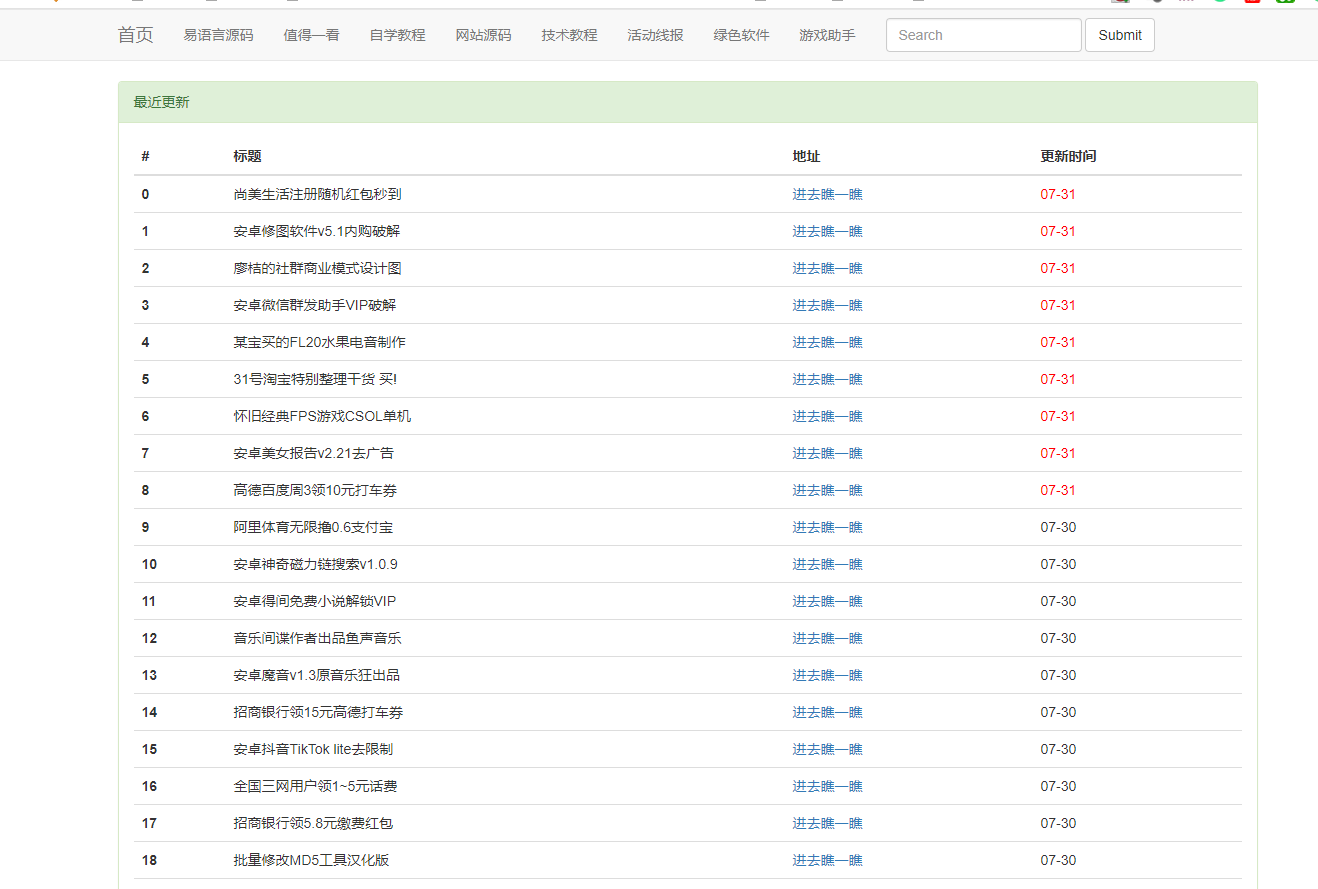 图片[2] - 小刀网小刀娱乐网资源自动采集程序源码 - 选优云网创