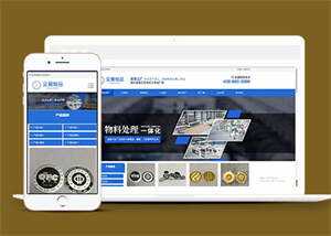 金属工艺品加工厂网站前端模板 - 选优云网创