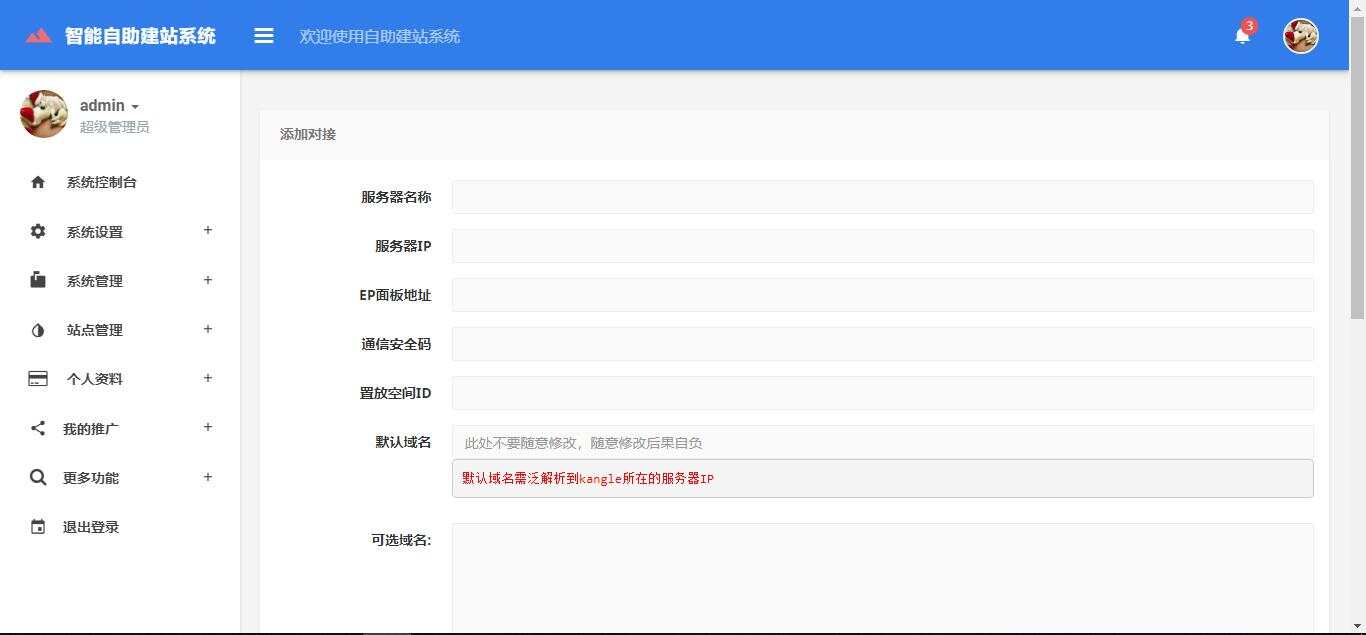 图片[2] - 最新自助建站系统源码_去授权 - 选优云网创