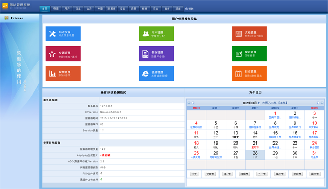图片[2] - 天蓝色中小学校网站管理系统+会员 v2019.6 - 选优云网创