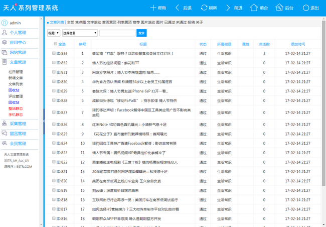 图片[2] - 小刀娱乐网源码2019版 v4.71 - 选优云网创