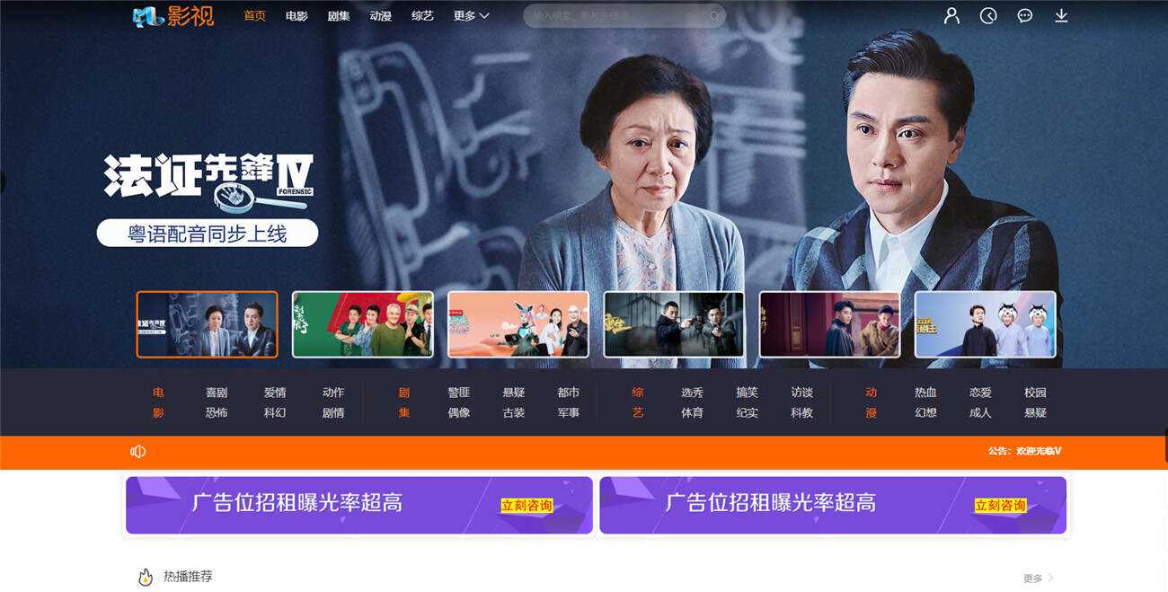 米酷影视v7.0.0更新源码+解析接口 - 选优云网创