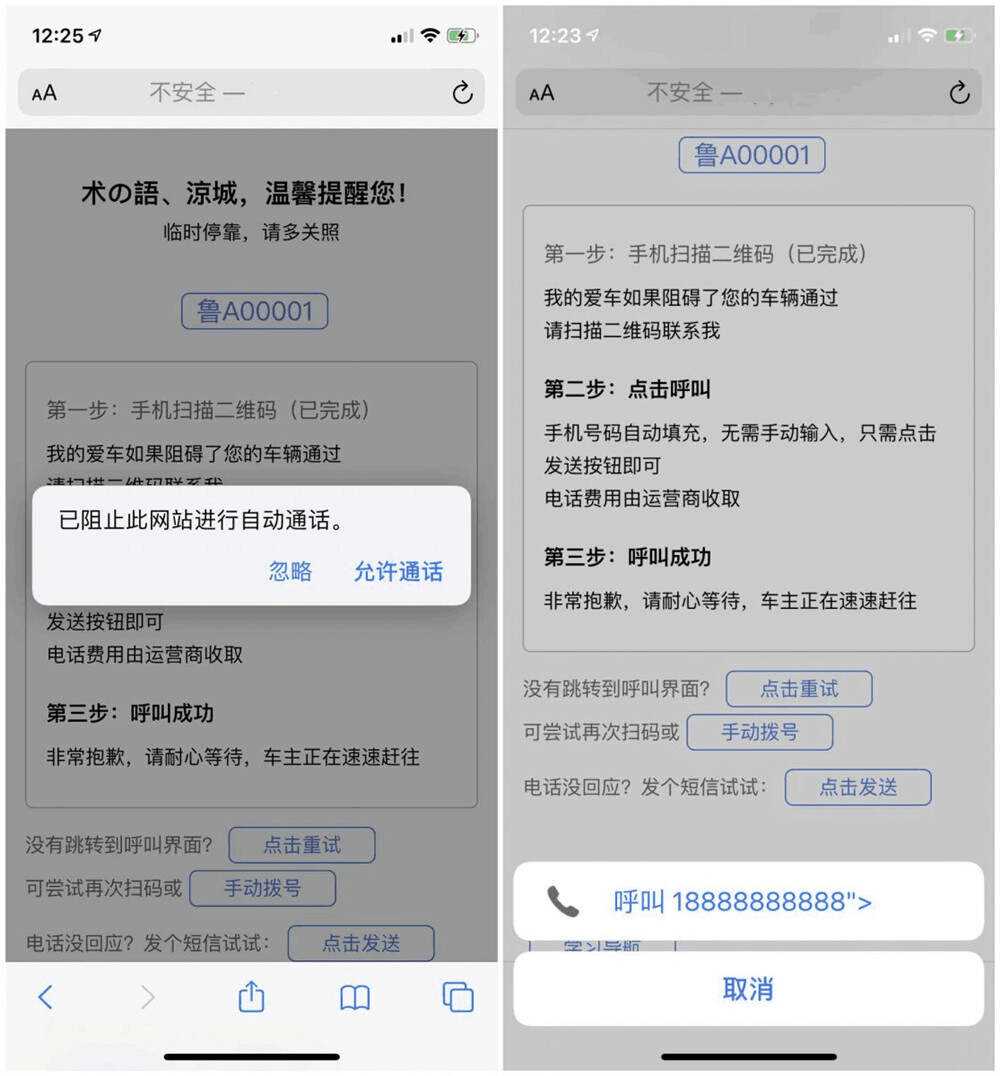 临时停车自动拨号发短信源码 - 选优云网创