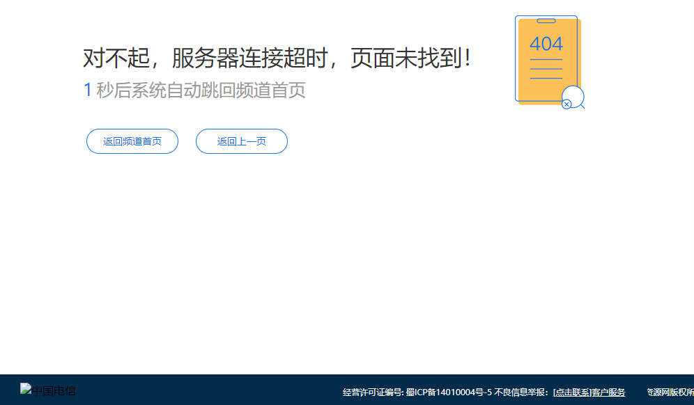 网站简约404页面html源码 - 选优云网创