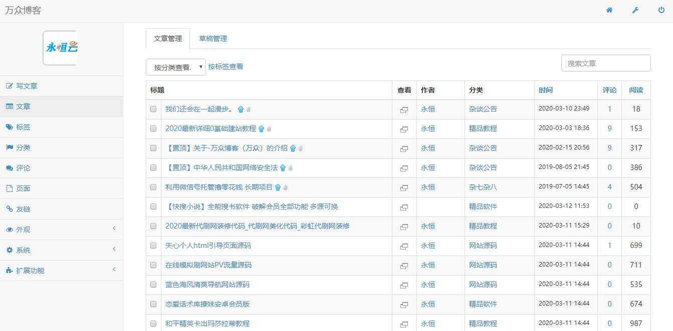 图片[5] - 2020最新emlog整站博客资源网源码（附250+数据） - 选优云网创