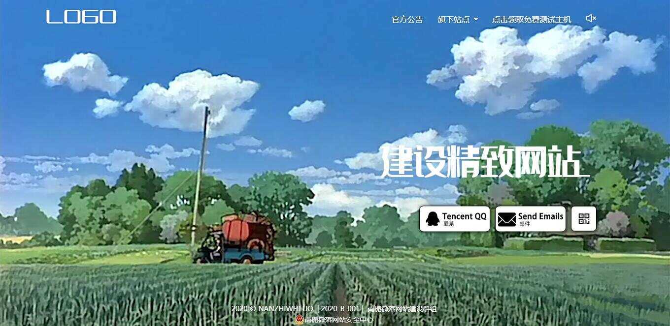 南栀微落高仿某音官网源码 - 选优云网创