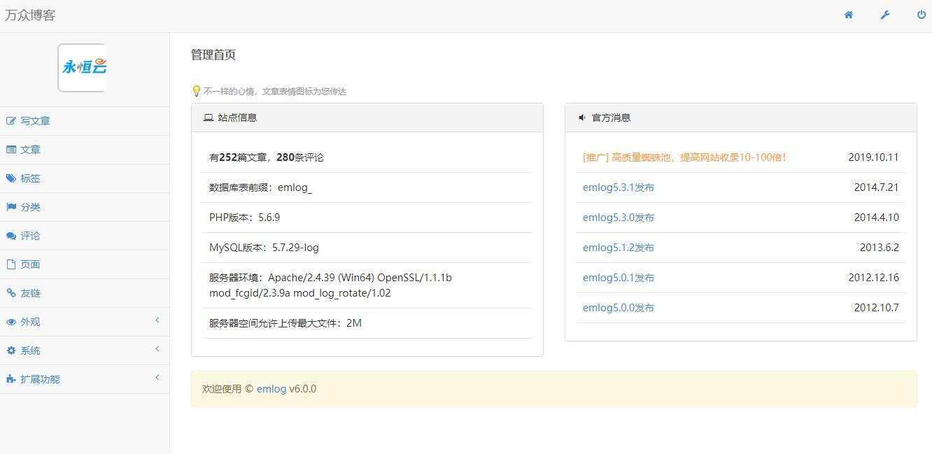 图片[4] - 2020最新emlog整站博客资源网源码（附250+数据） - 选优云网创