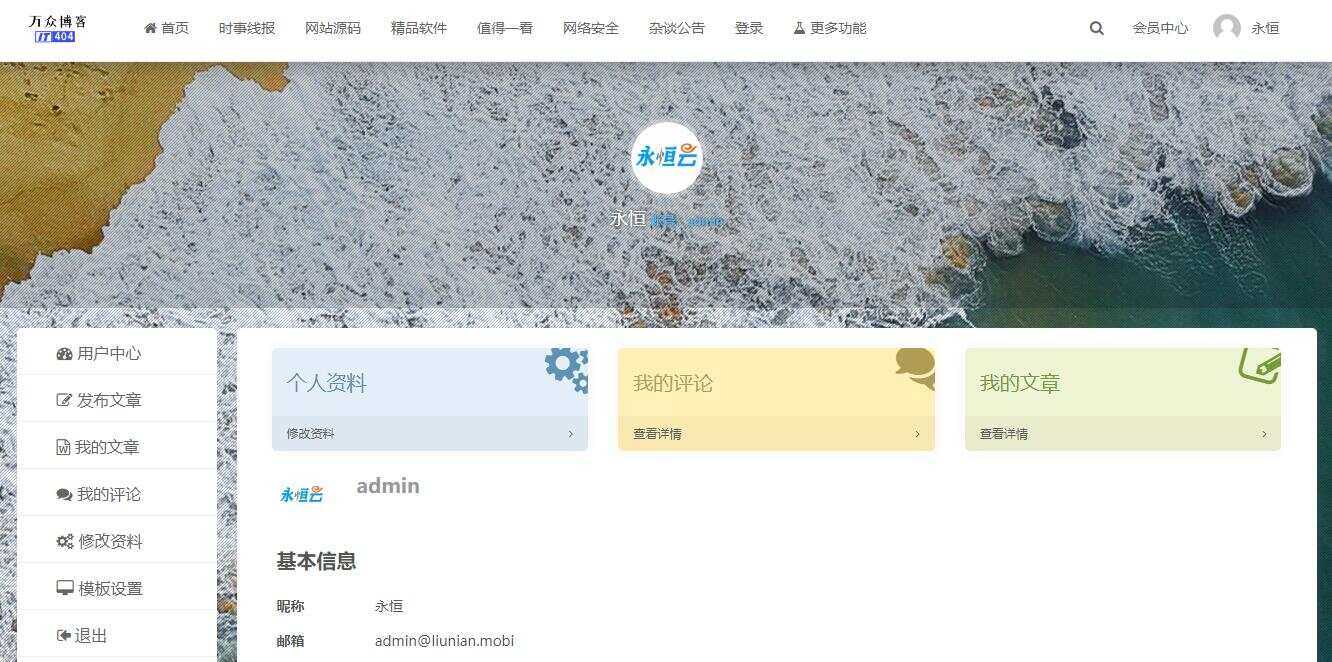 图片[3] - 2020最新emlog整站博客资源网源码（附250+数据） - 选优云网创
