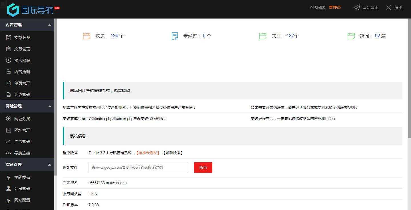 图片[4] - 918国际导航免费分享一款简洁模板+整站程序+数据打包 - 选优云网创