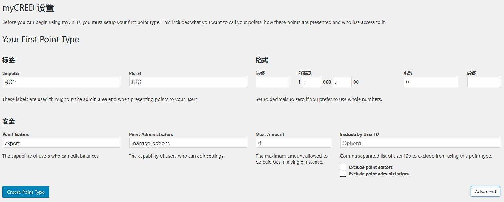 图片[2] - WordPress用户积分插件 myCRED V1.8.9 最新版 - 选优云网创