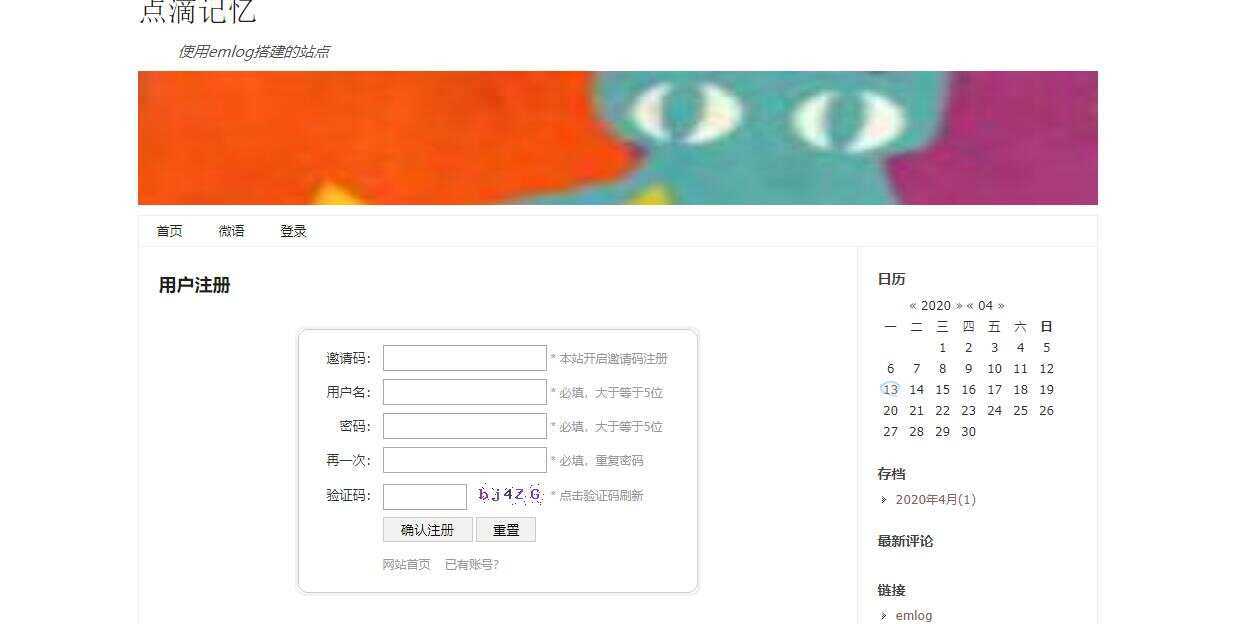 emlog邀请码注册插件 - 选优云网创