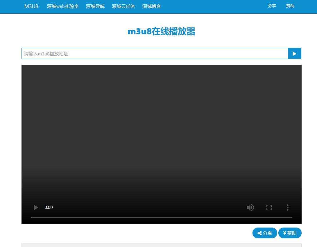 m3u8在线播放接口附成品 - 选优云网创
