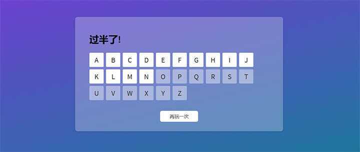 html5英文字母键盘打字速度测试小游戏代码 - 选优云网创