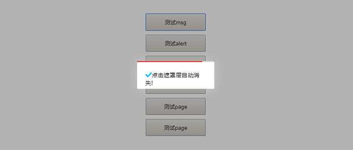 ModalLayer模态框插件js弹出框 - 选优云网创
