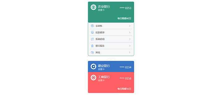 vue.js+css3多张银行卡展开收缩切换特效 - 选优云网创
