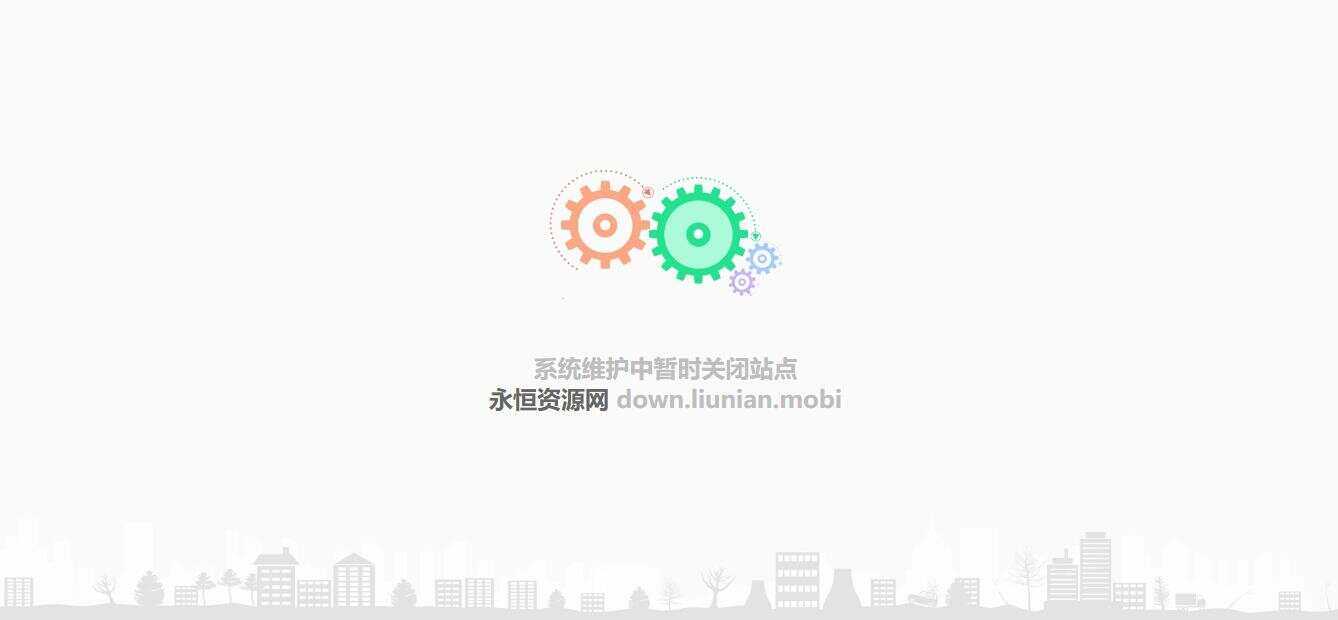 机械齿轮网站404单页面源码 - 选优云网创