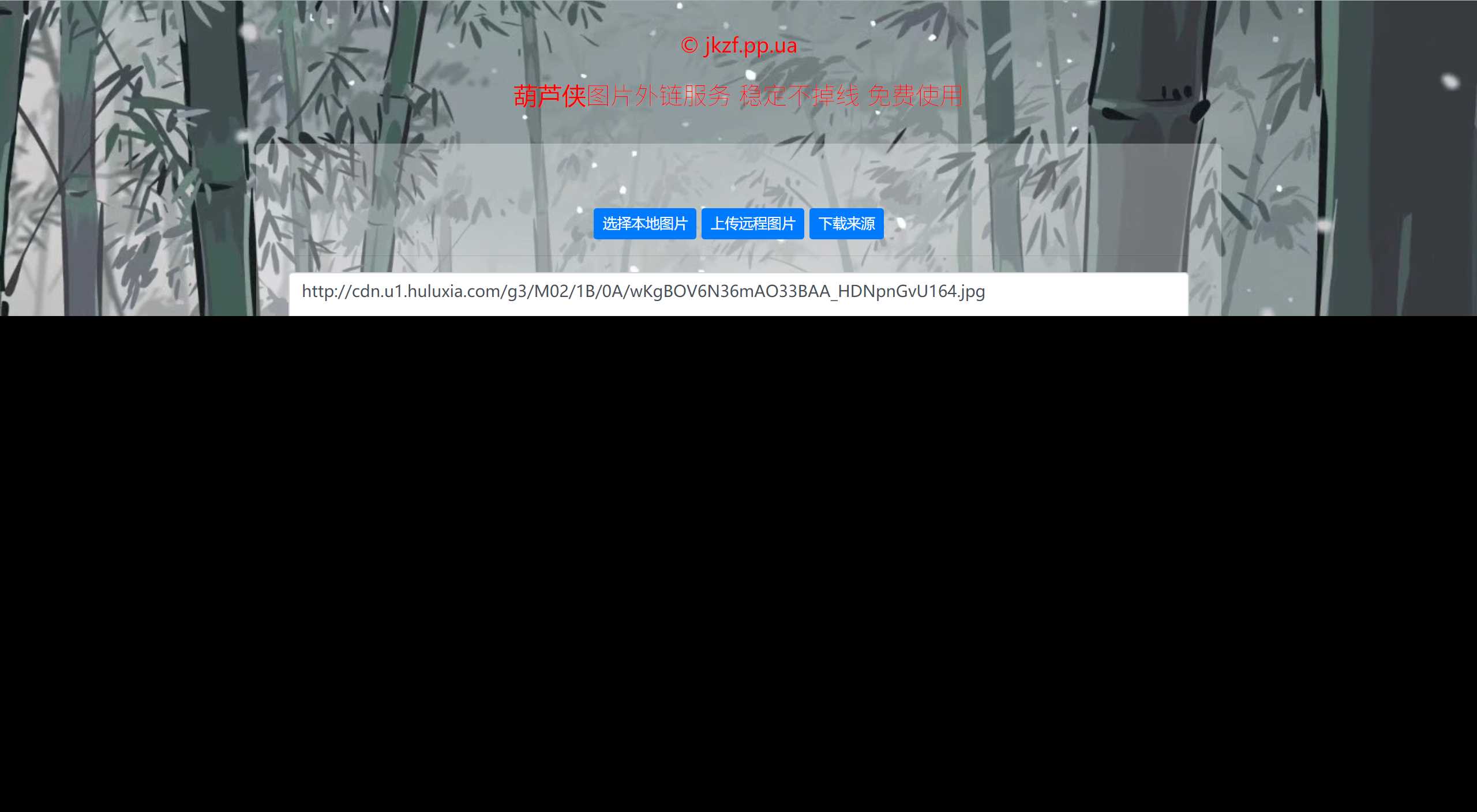 葫芦侠图床带API源码 - 选优云网创