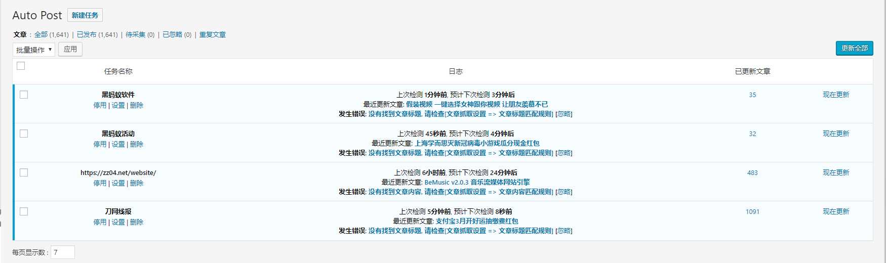 WordPress文章采集插件Auto Post Pro3.6.2 - 选优云网创