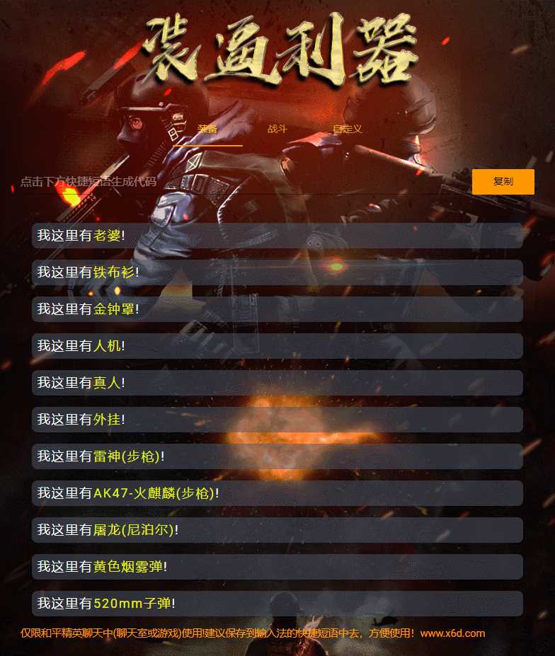 和平精英颜色字体生成源码 - 选优云网创