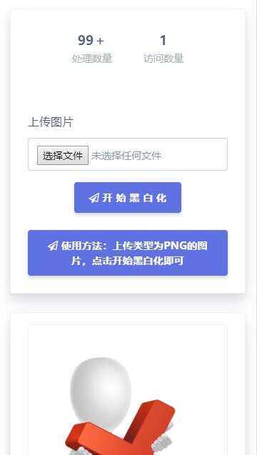 黑白灰色头像API网站源码 - 选优云网创