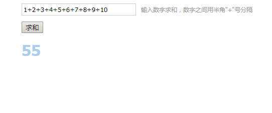 多个数字加法计算求和js代码 - 选优云网创