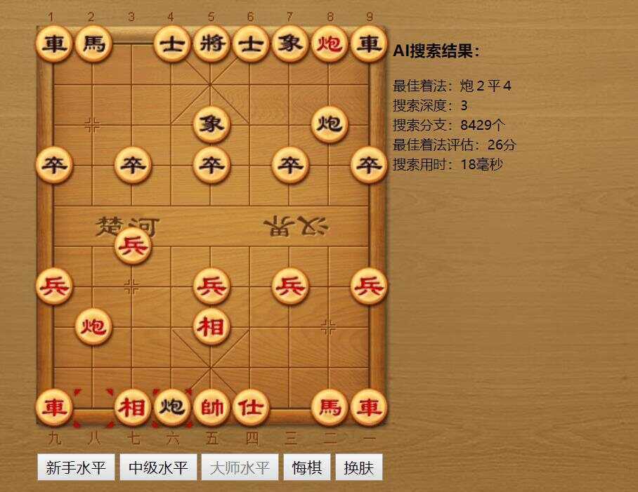 中国象棋AI在线对弈游戏源码 - 选优云网创