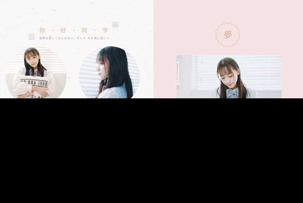 Photoshop毕业季相册模板 - 选优云网创
