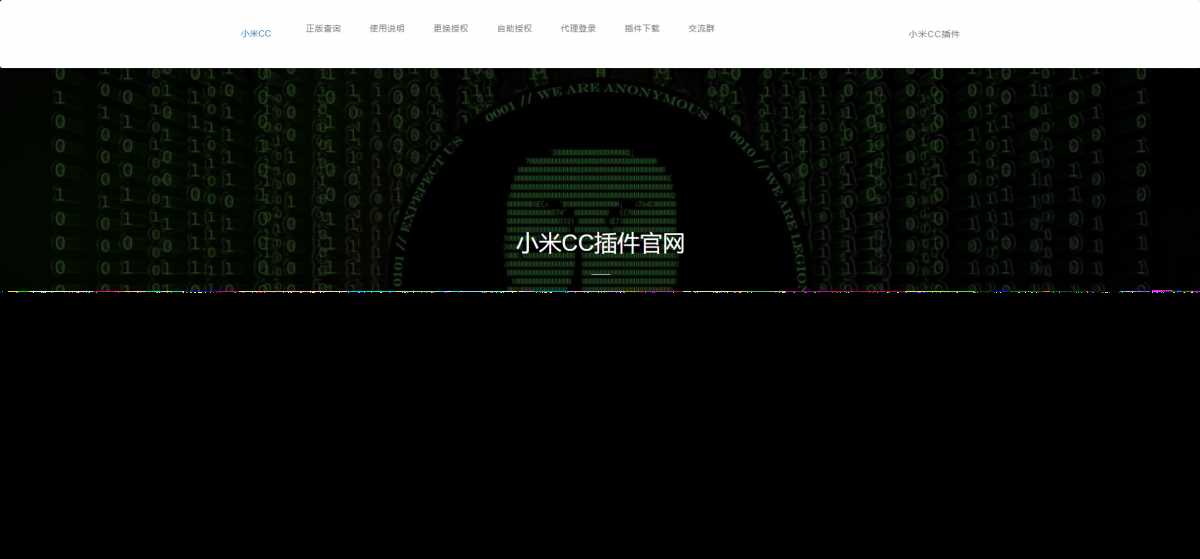 小米机器人新UI授权站PHP源码 - 选优云网创