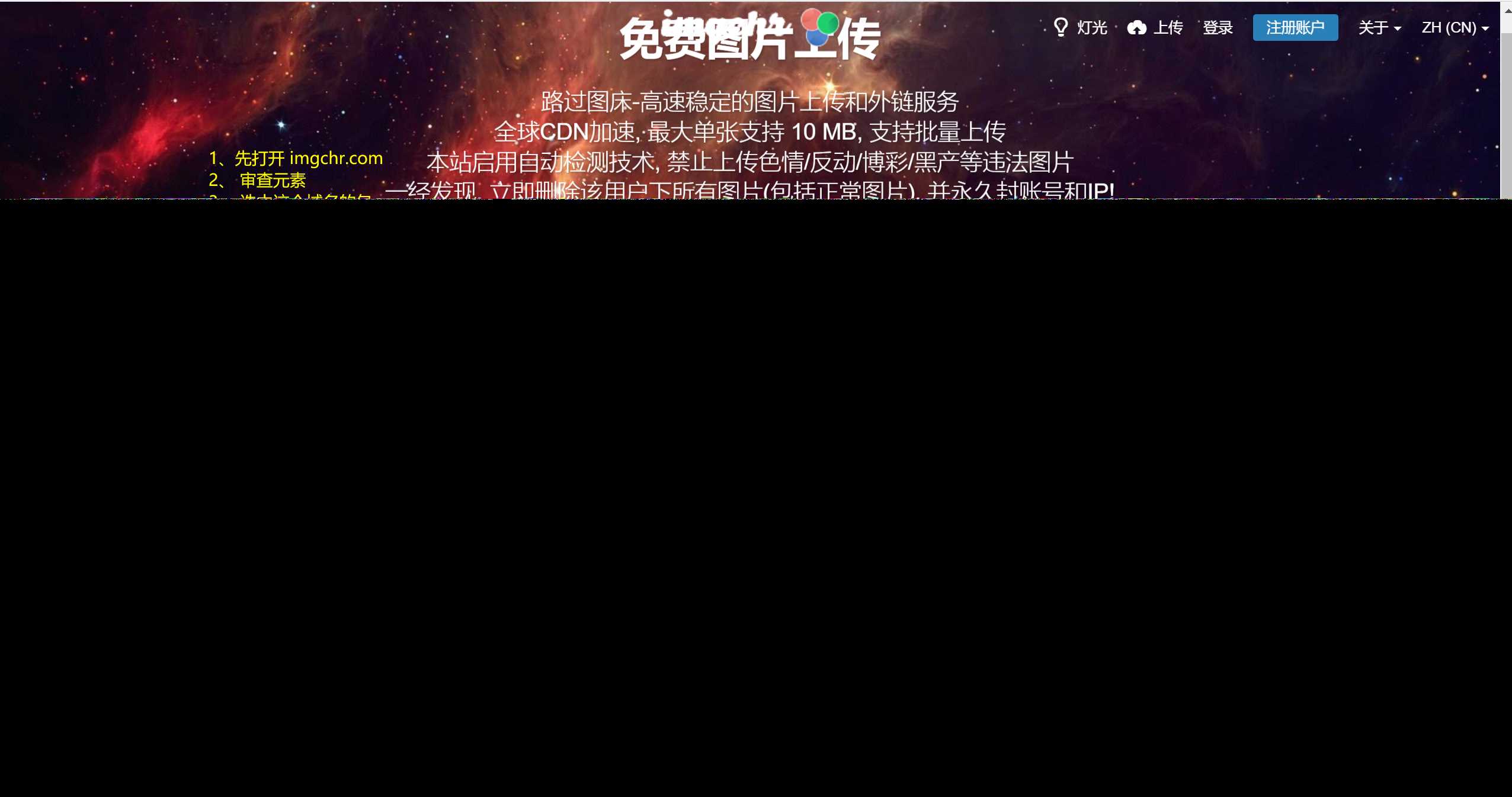路过图床api源码 - 选优云网创