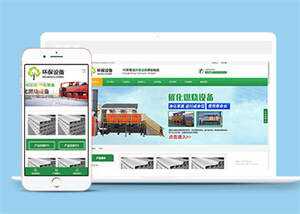 环保设备研发制造网站前端模板 - 选优云网创
