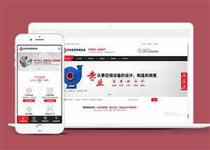 宽屏电子机械设备网站前端模板 - 选优云网创