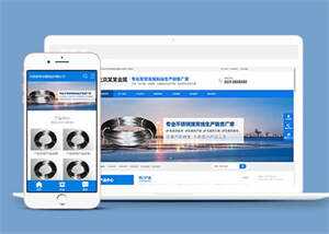不锈钢金属制品企业网站前端模板 - 选优云网创