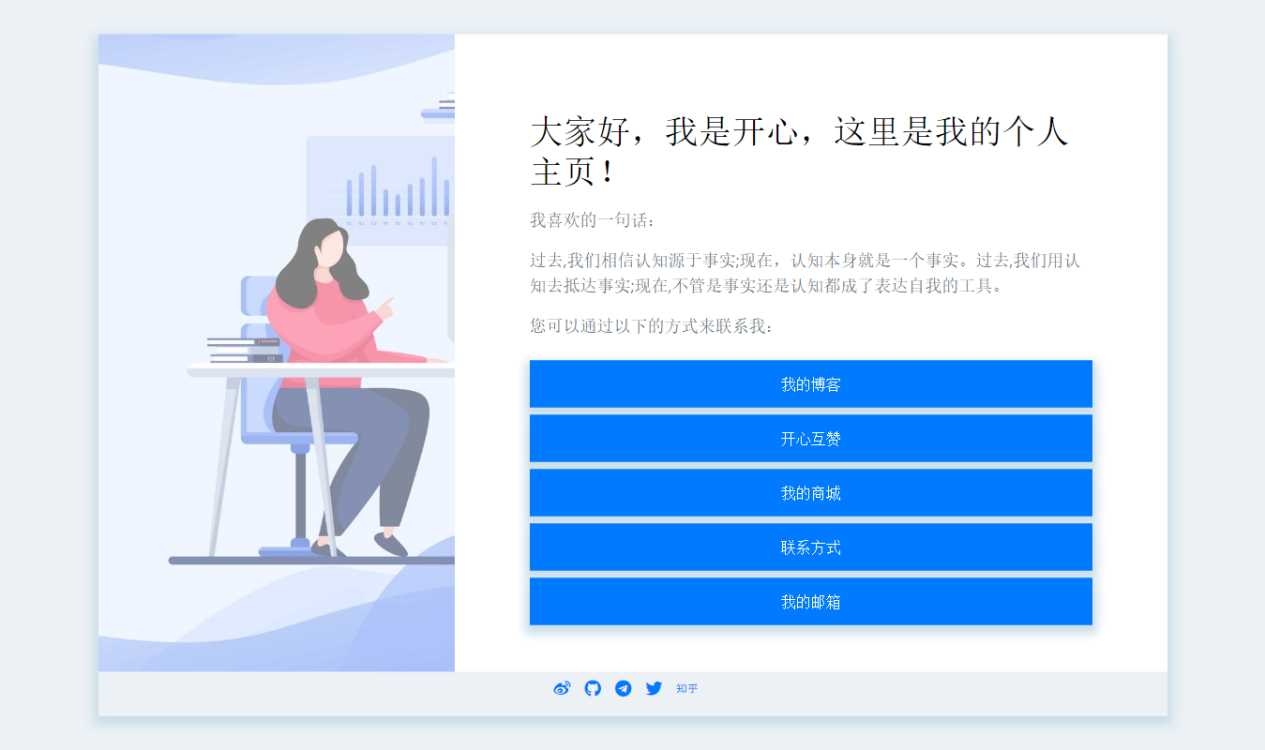 2020简洁的个人主页 - 选优云网创