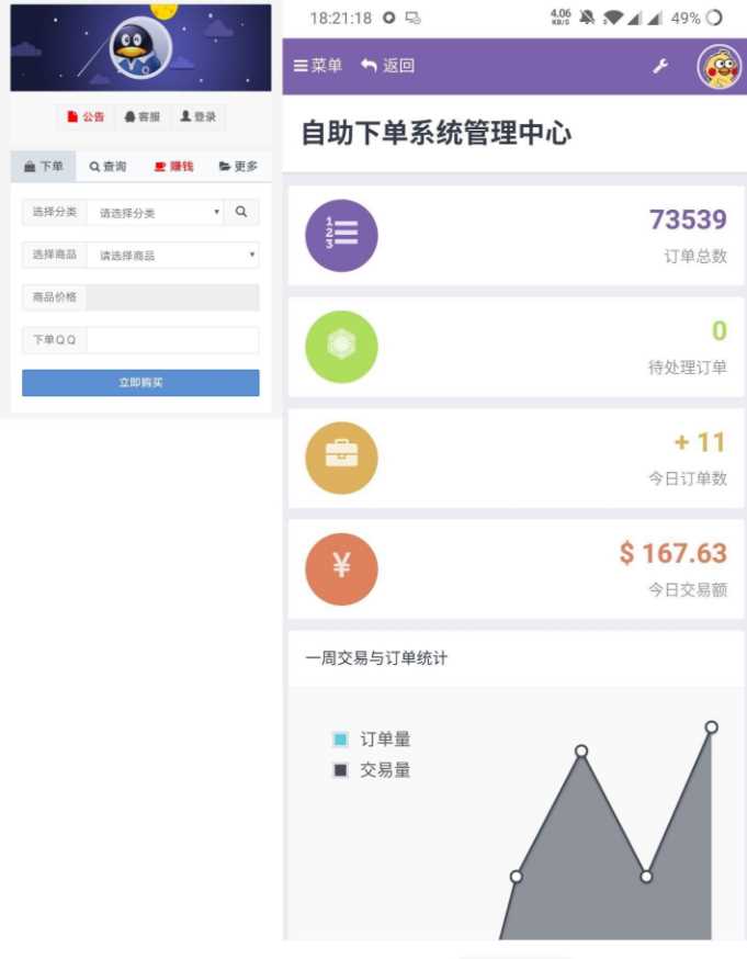 彩虹代刷6.1最新破解源码 - 选优云网创