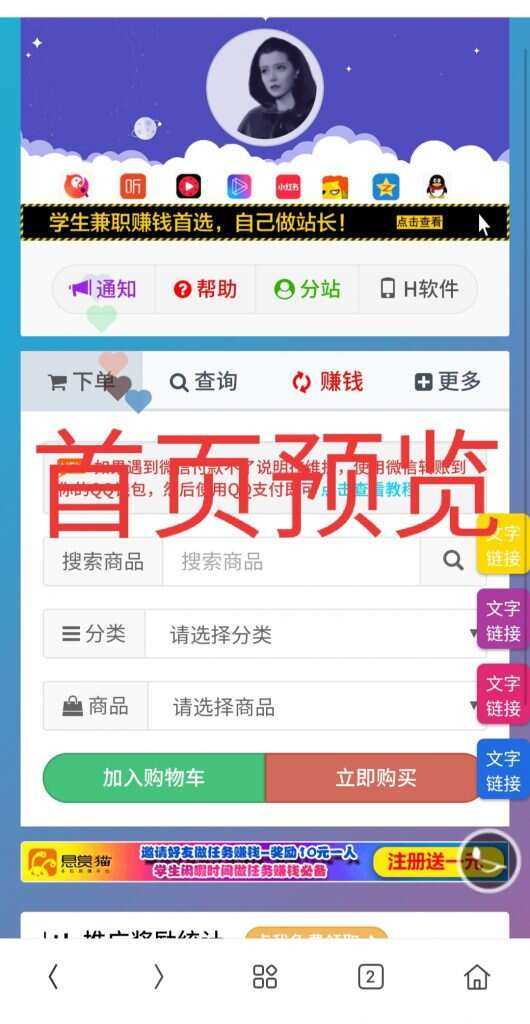 一个超级好看的代刷网模板 增加诸多功能 增加用户体验 - 选优云网创