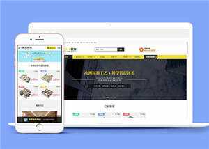 装修设计公司网站前端源码下载 - 选优云网创