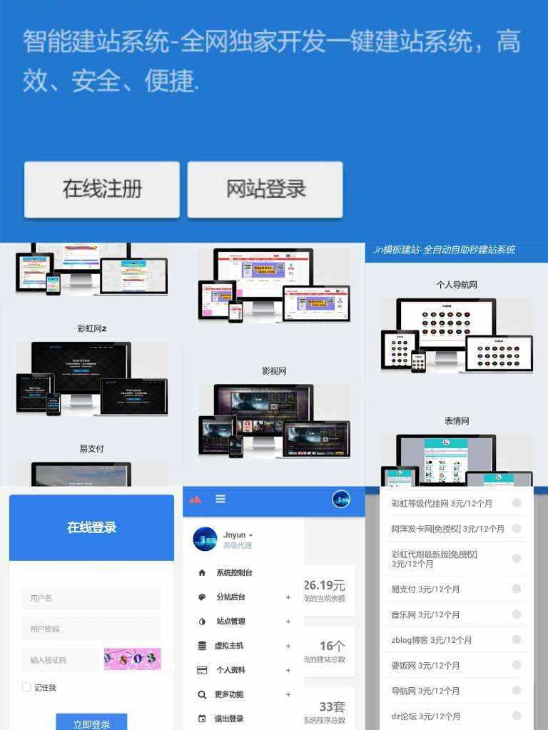 KUAKE自助建站系统_去授权_来源解密版本 - 选优云网创