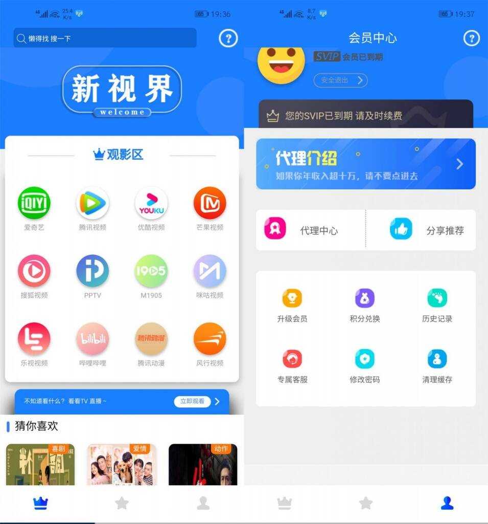 价值800元的通霸云互站-新视界V7聚合影音系统开源源码 - 选优云网创