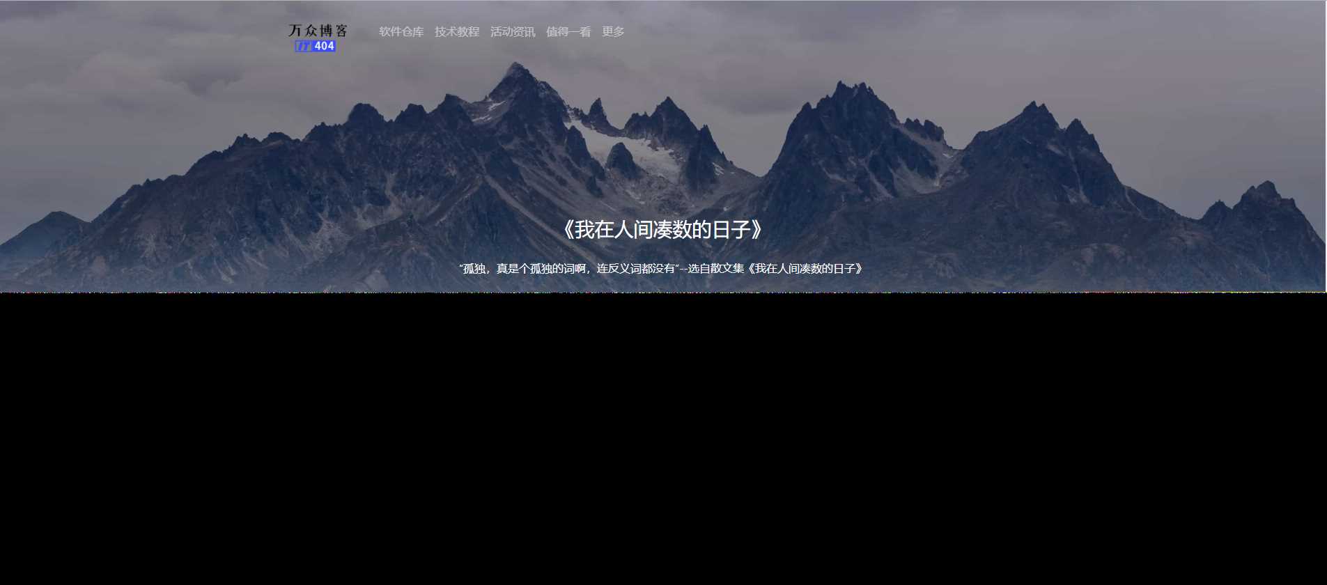 随机句子我在人间凑数的日子V1.2成品源码+API - 选优云网创