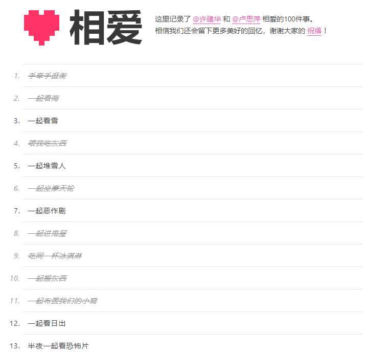 图片[3] - Typecho模板相爱100件事 - 选优云网创