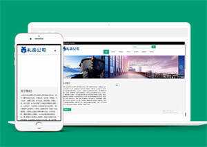 简约型礼品类网站前端模板下载 - 选优云网创